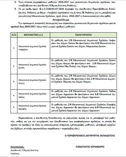 9-azinlik-ilkokulu-daha-kapatiliyor-4 | Batı Trakya Online 9-azinlik-ilkokulu-daha-kapatiliyor-4