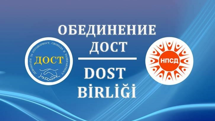 bulgaristan-dost-birligi | Batı Trakya Online