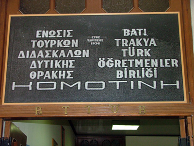 Batı Trakya Türk Öğretmenler Birliği`nin 2010-2011 Eğitim ve Öğretim yılı mesajı