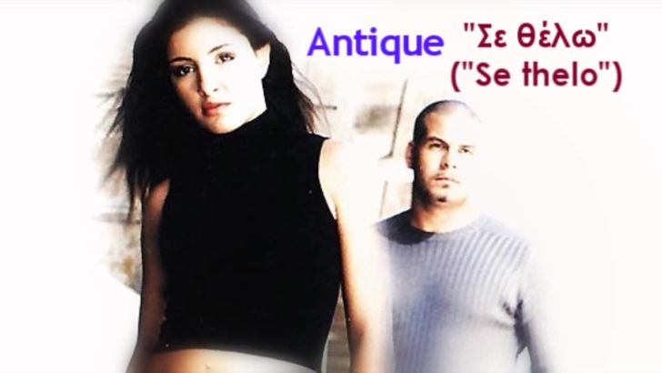 Antique – Se thelo