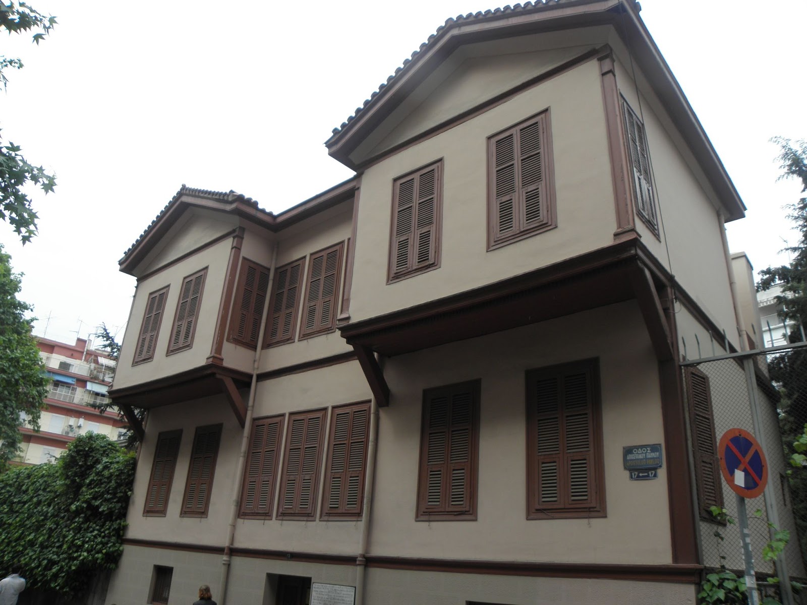 Atatürk'ün Evi