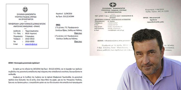 Azınlık okulu ve Türkçe’ye kısıtlama!