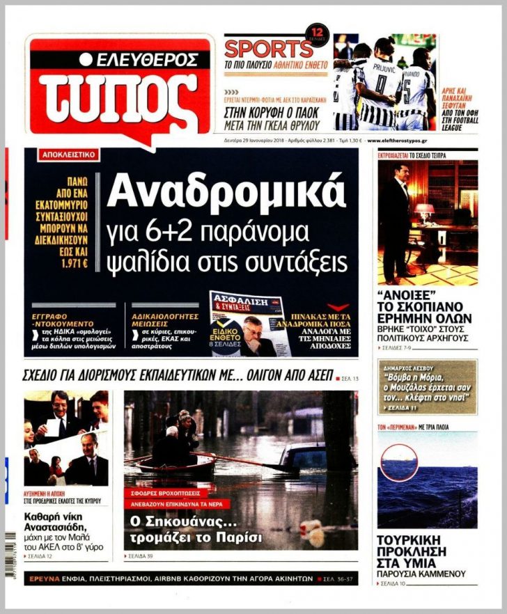 turk-sahil-guvenlikin-kardak-mudahalesi-yunan-basininda-genis-yanki-buldu-2 | Batı Trakya Online